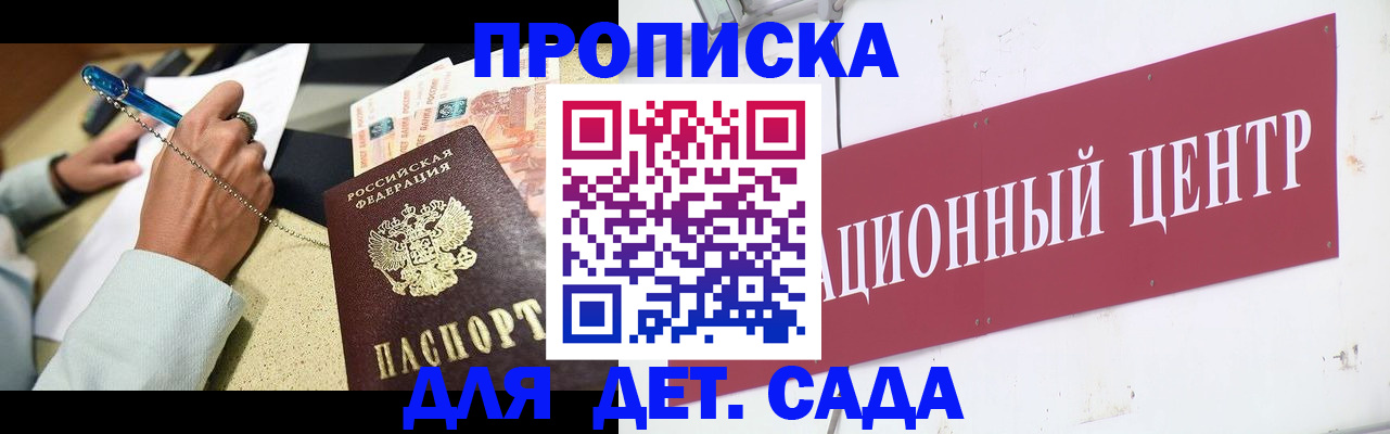 прописка штамп в Фролово