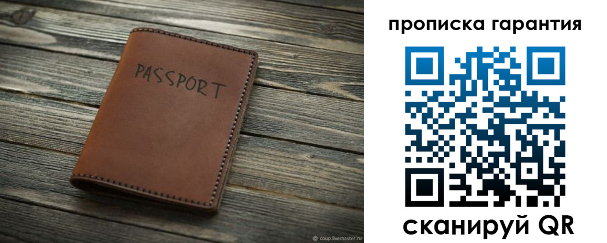 прописка от собственника в Фролово