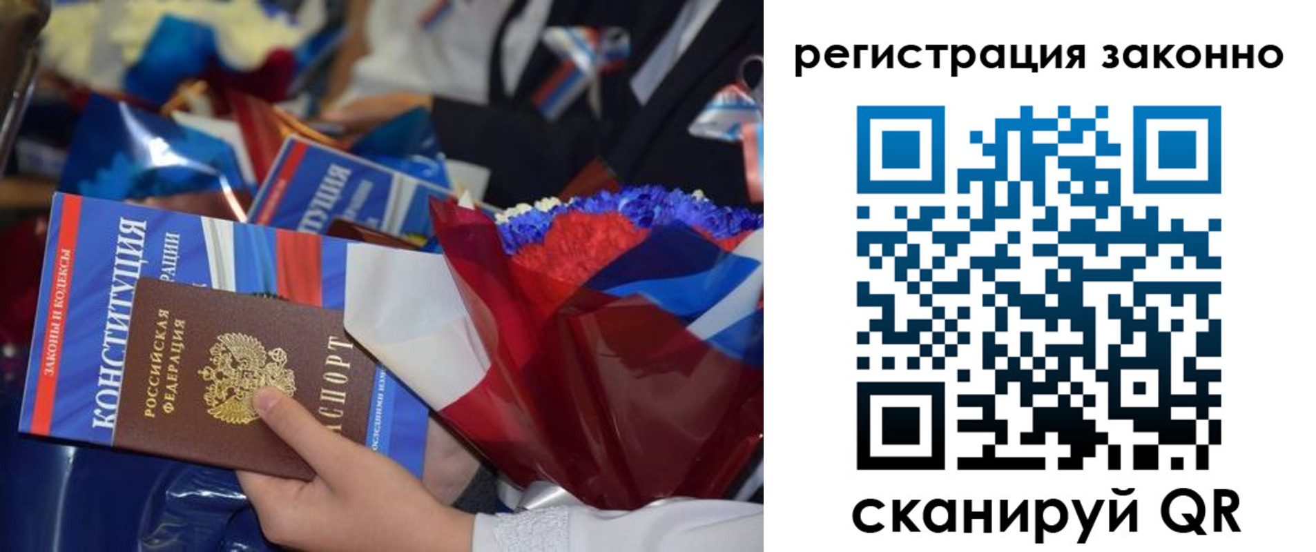 прописка в Фролово