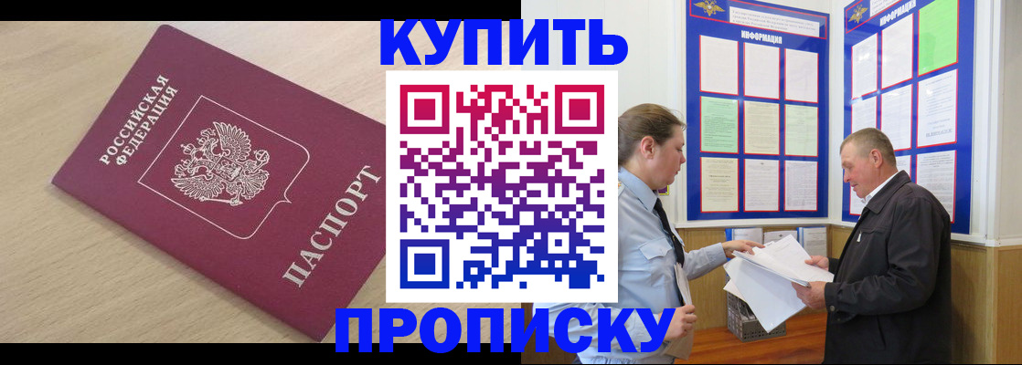 временная регистрация недорого в Фролово