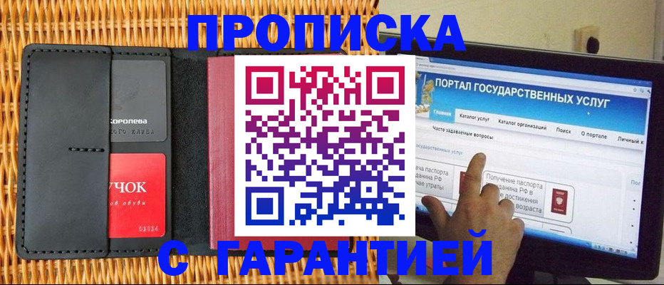 временная регистрация законно в Фролово