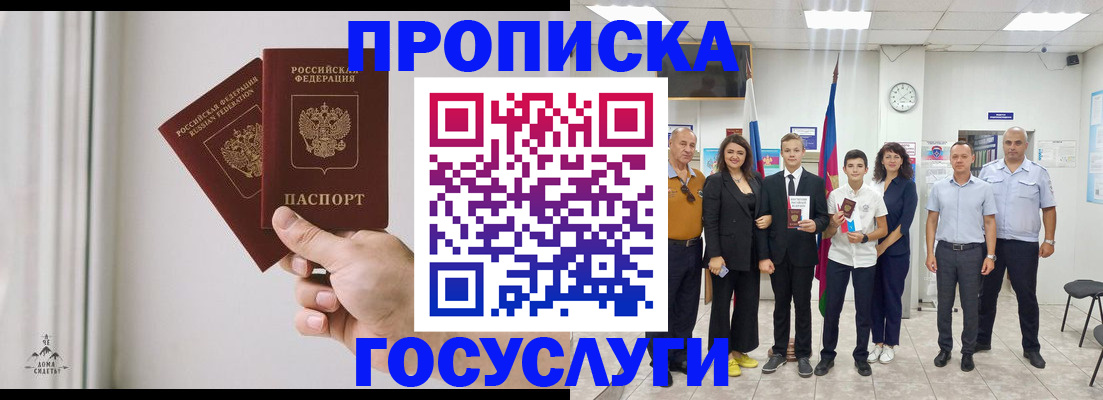 прописка в квартире в Фролово