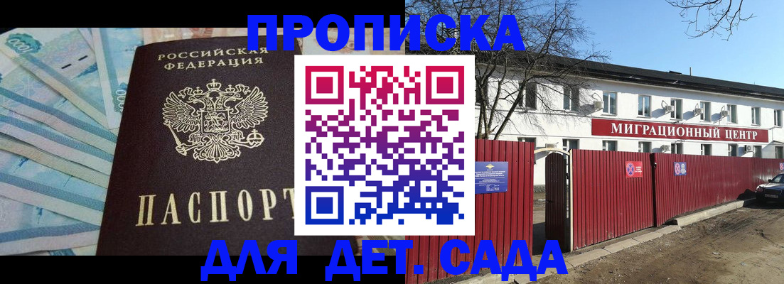 временная регистрация надежно в Фролово