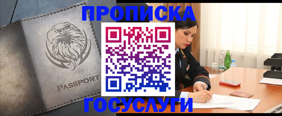 временная регистрация недорого в Фролово
