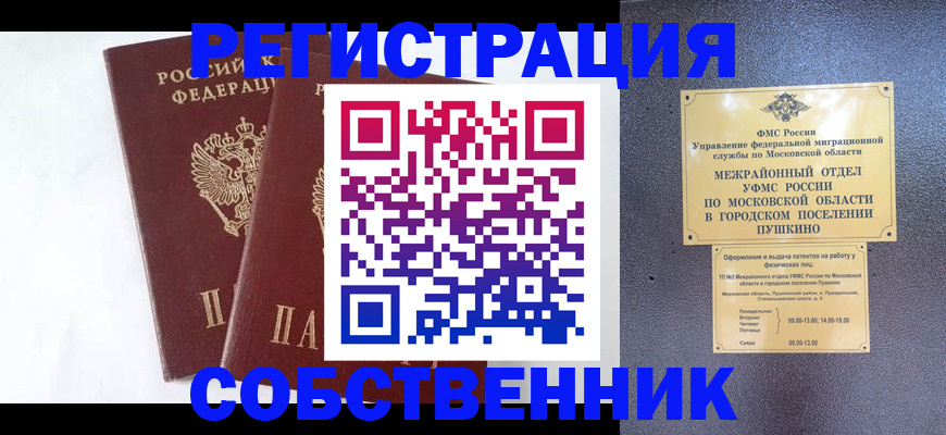 прописка поиск в Фролово