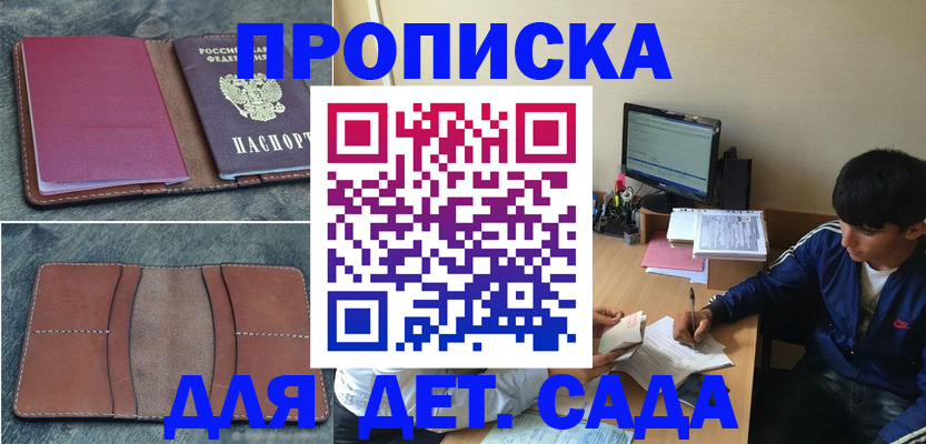 регистрация для школы в Фролово