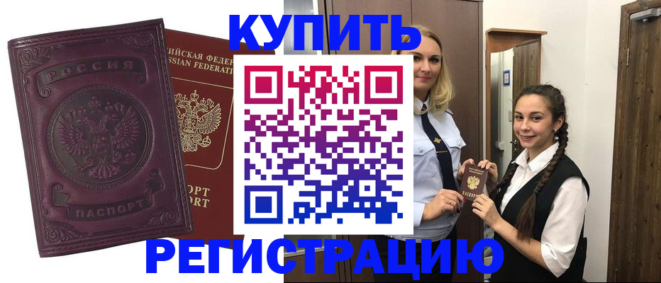 прописка поиск в Фролово