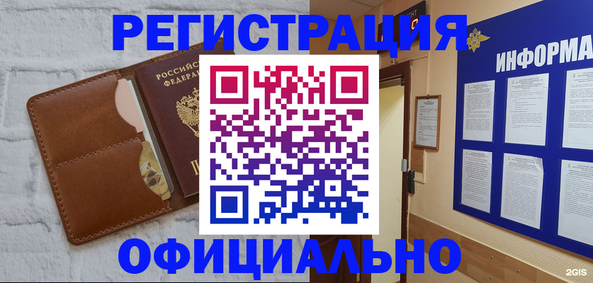 временная регистрация недорого в Фролово