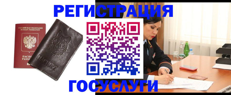 прописка гарантия в Фролово