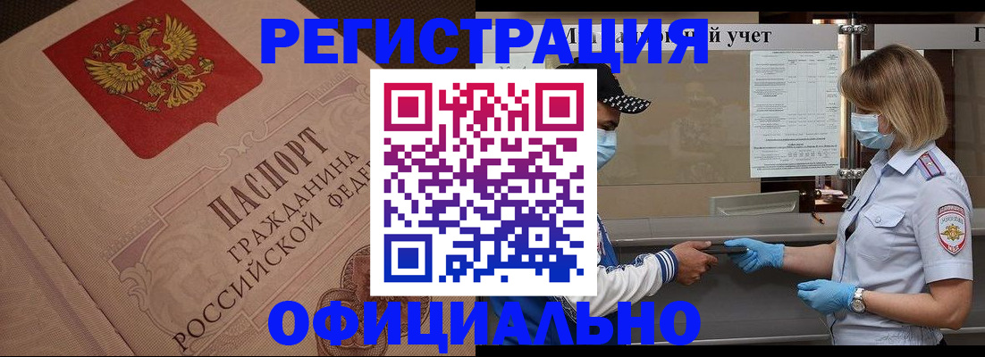 временная регистрация гарантия в Фролово