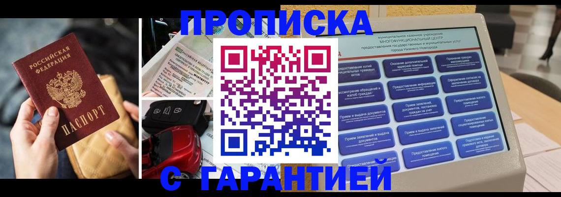 временная регистрация адрес в Фролово